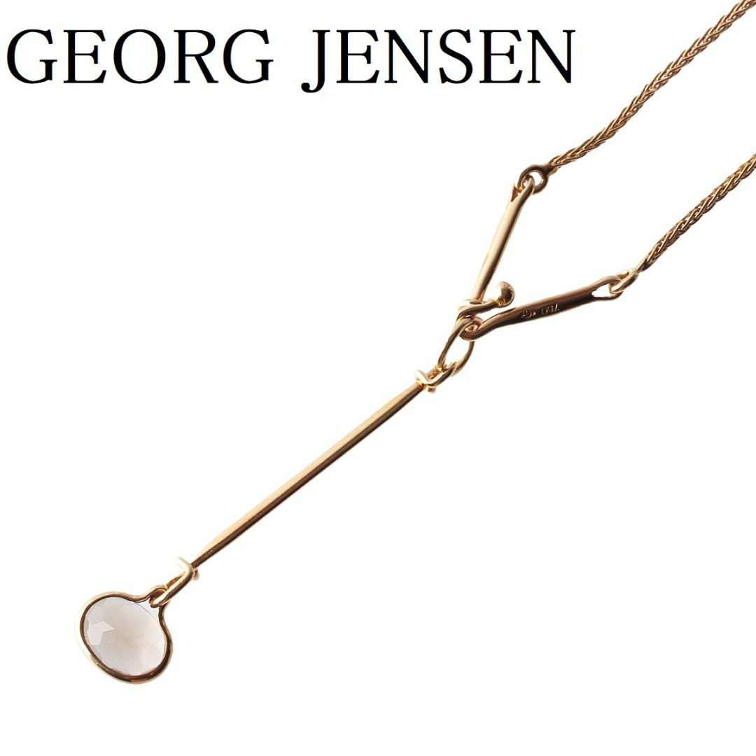 ジョージジェンセン トゥールン ネックレス ロング 100cm 色石 750YG 10.8g 箱 TORUN GEORG JENSEN【13347】