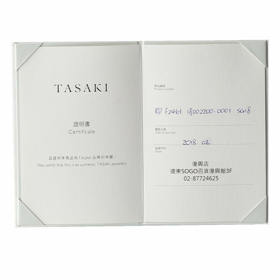 TASAKI(タサキ)のタサキ ダイヤ リング ピアノ フルダイヤ 約13号 SG750 0.17ct RD-F2461型 箱 保証書(2018年) TASAKI 田崎真珠【13293】 レディースのアクセサリー(リング(指輪))の商品写真