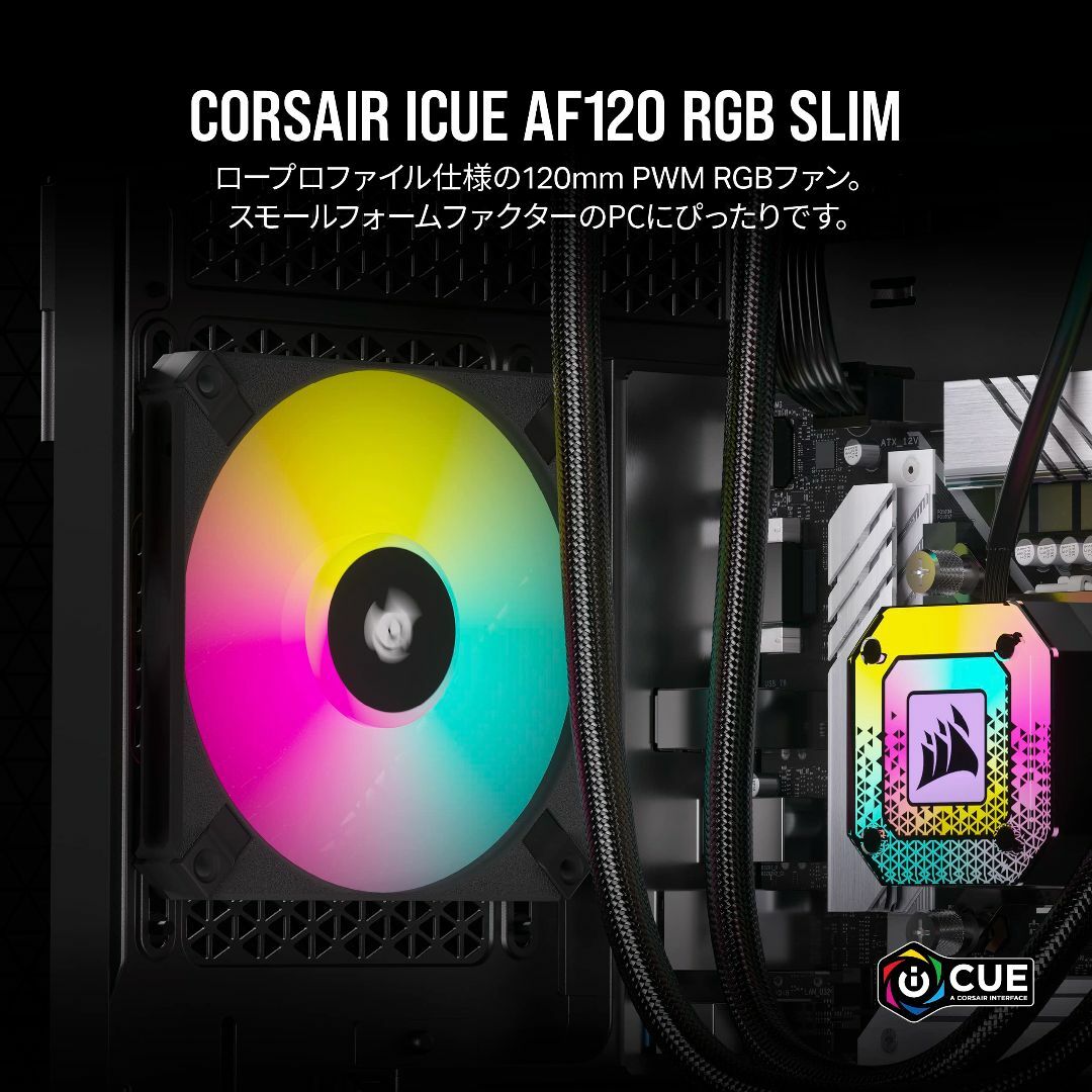 【新着商品】CORSAIR AF120 SLIM Black 120mm PWM 1