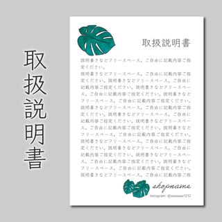 取扱説明書　400枚　A4用紙の4分の1サイズ　普通紙(カード/レター/ラッピング)