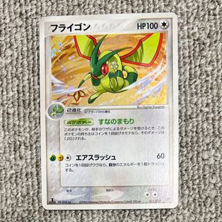 ポケモン(ポケモン)のポケモンカード フライゴン 1st edition(シングルカード)