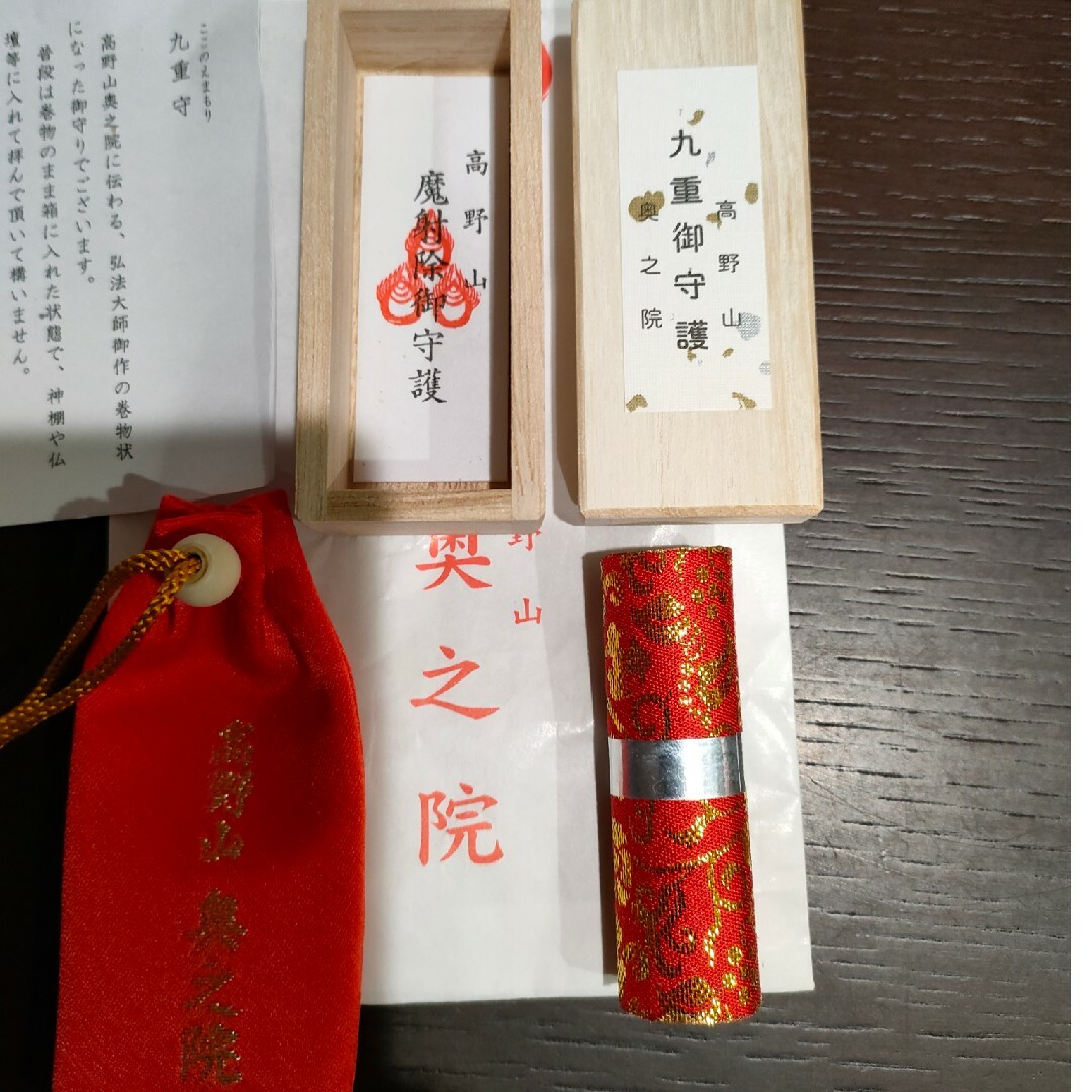 希少！最強御守り！九重守り。 ハンドメイドのハンドメイド その他(その他)の商品写真