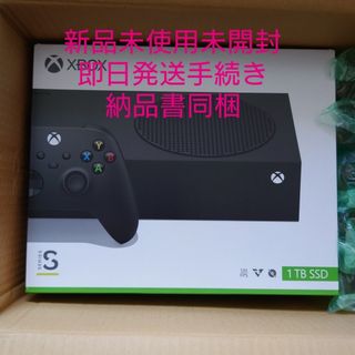 Xbox Series S 新品未開封　即日発送