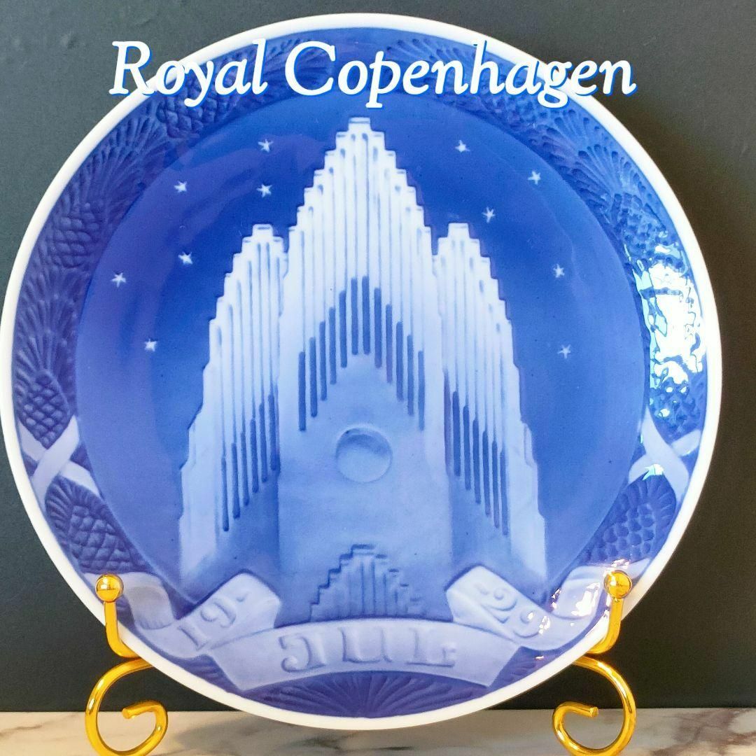 希少品☆ロイヤルコペンハーゲン イヤープレート 1929年 陶芸品 デンマーク