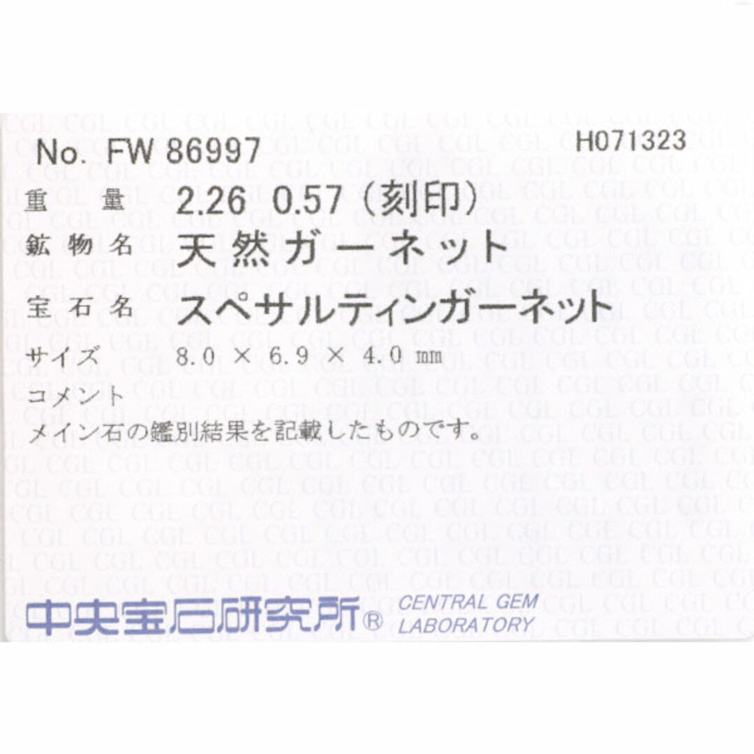 Pt900 スペサルティンガーネット ダイヤモンド リング 2.26ct D0.57ct