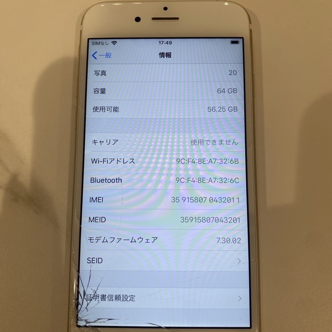 iPhone(アイフォーン)の🍒様専用 スマホ/家電/カメラのスマートフォン/携帯電話(スマートフォン本体)の商品写真