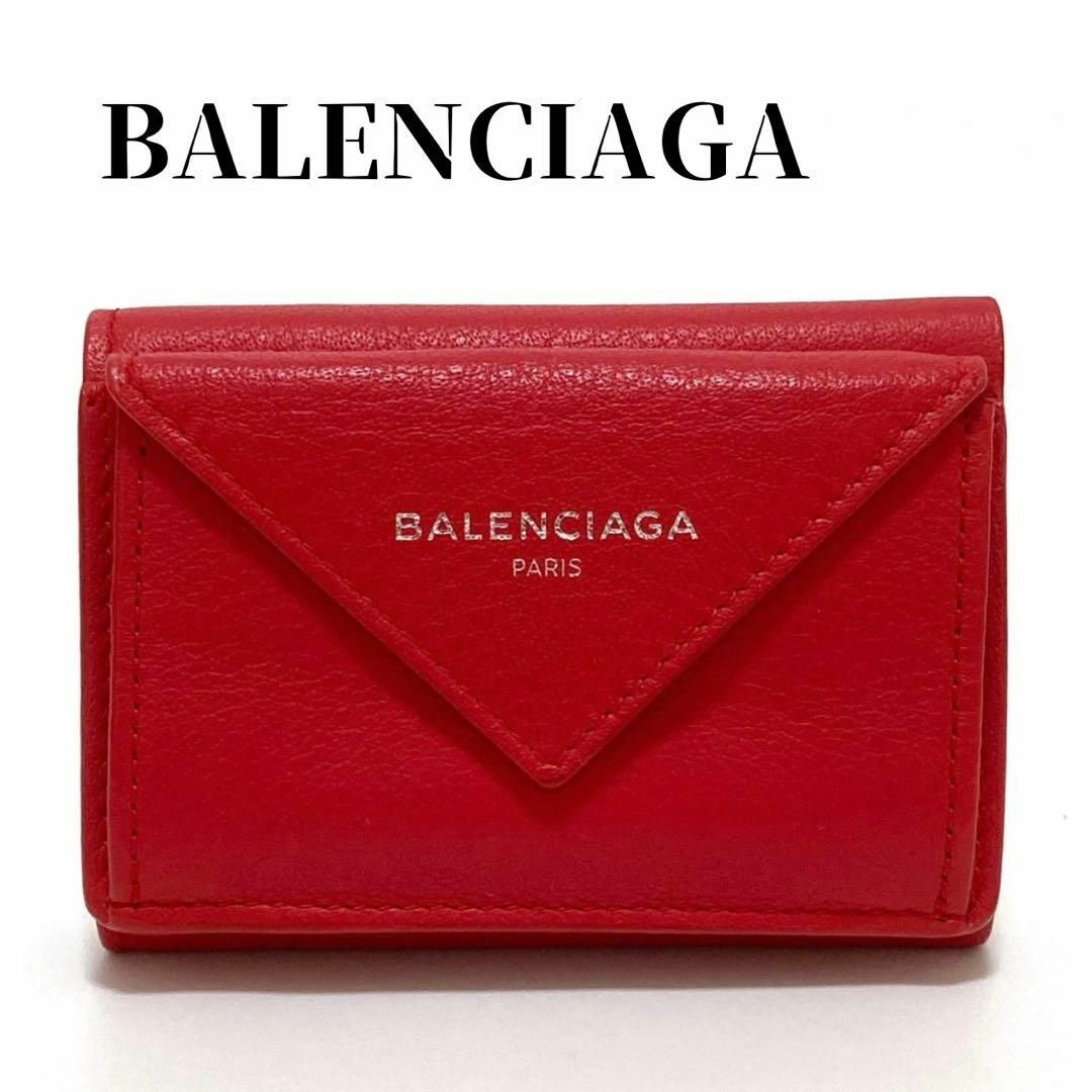 Balenciaga(バレンシアガ)のバレンシアガ 391446 ペーパー ミニウォレット 三つ折り財布 レッド レディースのファッション小物(財布)の商品写真