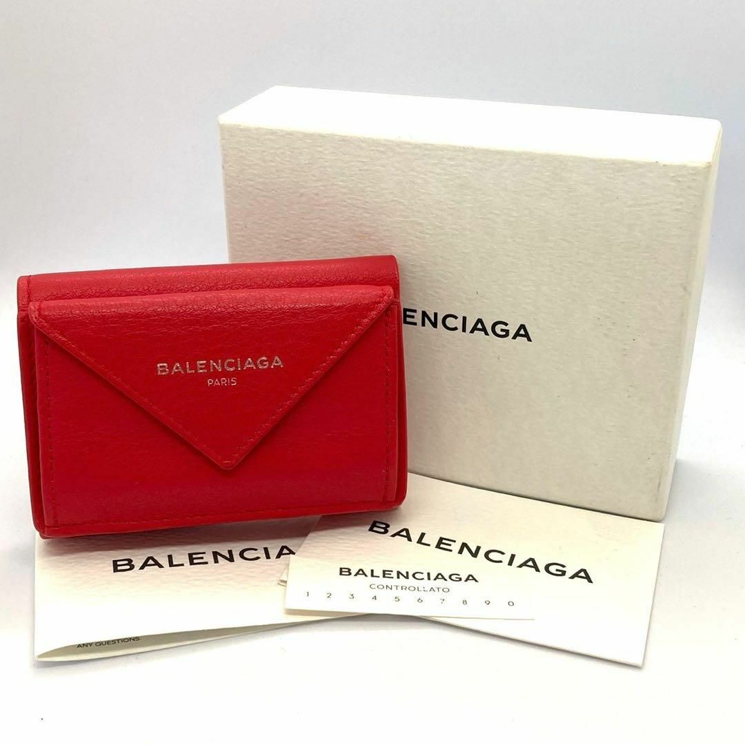 Balenciaga(バレンシアガ)のバレンシアガ 391446 ペーパー ミニウォレット 三つ折り財布 レッド レディースのファッション小物(財布)の商品写真