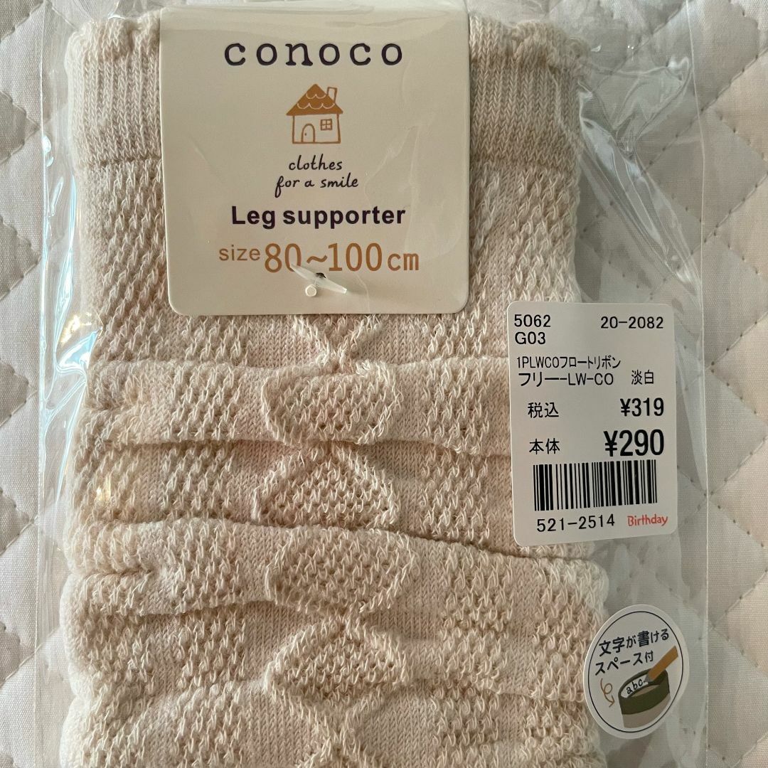 バースデイ(バースデイ)の新品⋈*通年用⋈*ホワイト編み柄レッグサポーター　conoco　80～100cm キッズ/ベビー/マタニティのこども用ファッション小物(レッグウォーマー)の商品写真