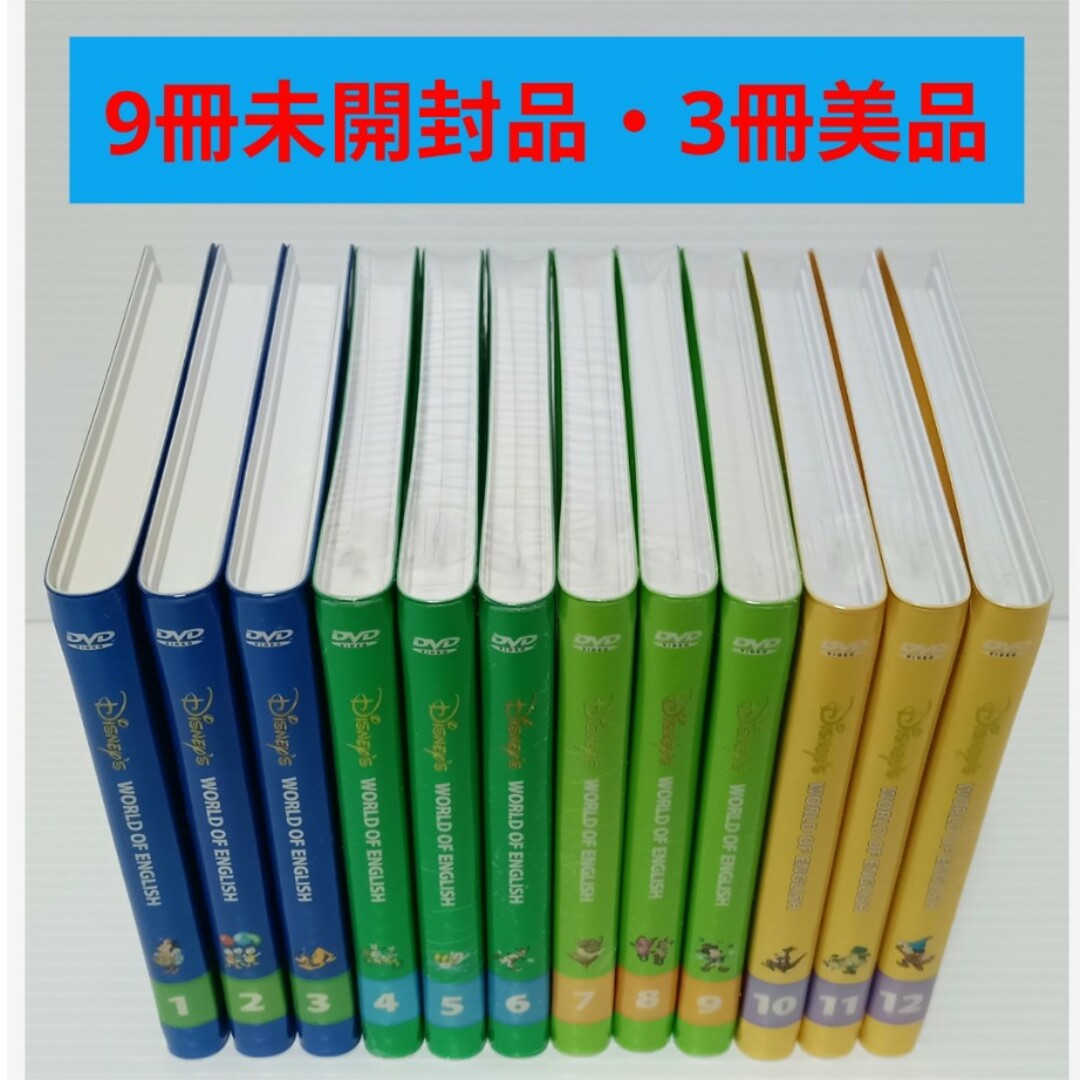おもちゃ未開封多数 DWEディズニー英語システム 新子役 ステップバイ