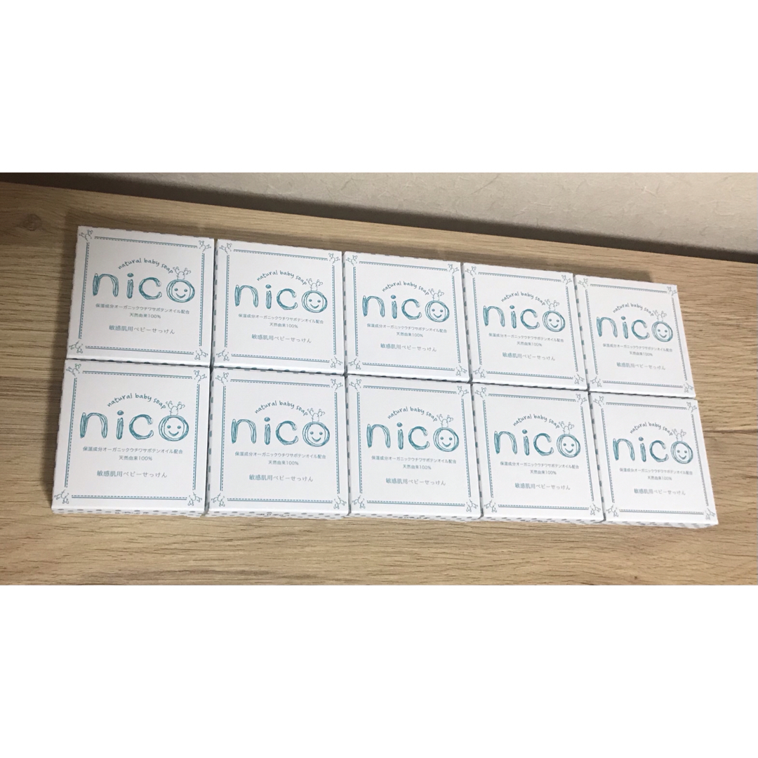 nico石鹸 10個セット 敏感肌用ベビーせっけん にこせっけんの通販 by