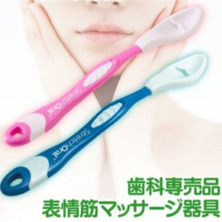 ストレッチオーラル stretch oral(その他)