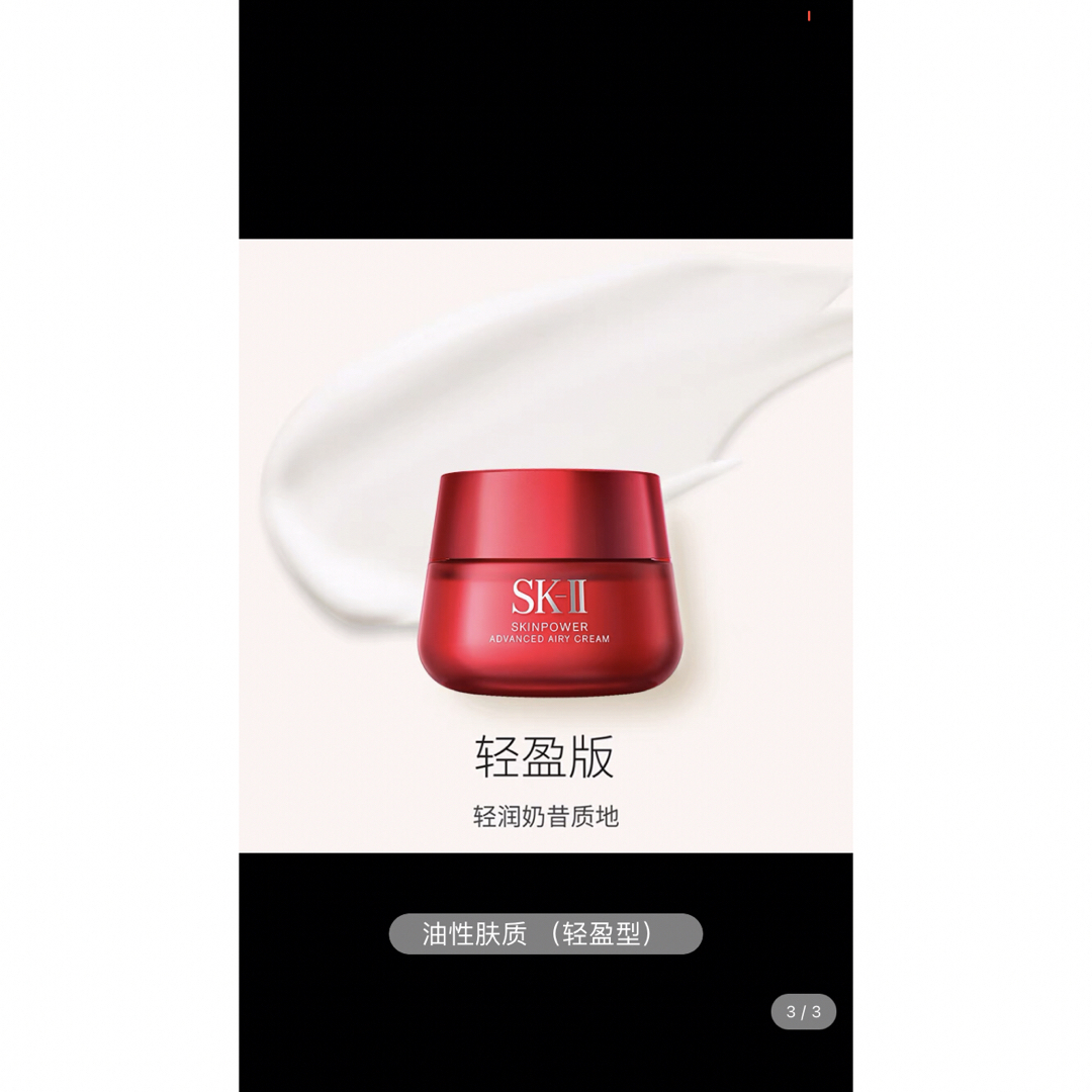 SK-II SK-II SK2 エスケーツー スキンパワー エアリー 80g エ