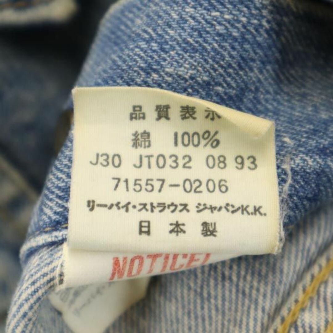 Levi's - リーバイス 90s 71557 ビックE 日本製 デニムジャケット 38