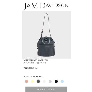 美品❣️J&M DAVIDSON CARNIVAL アニバーサリー カーニバル