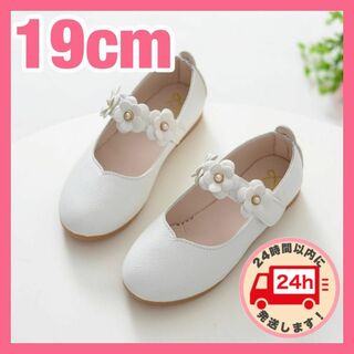 19cm♡ フォーマル 女の子 子供 キッズ 靴 花 白 ホワイト シューズ(フォーマルシューズ)