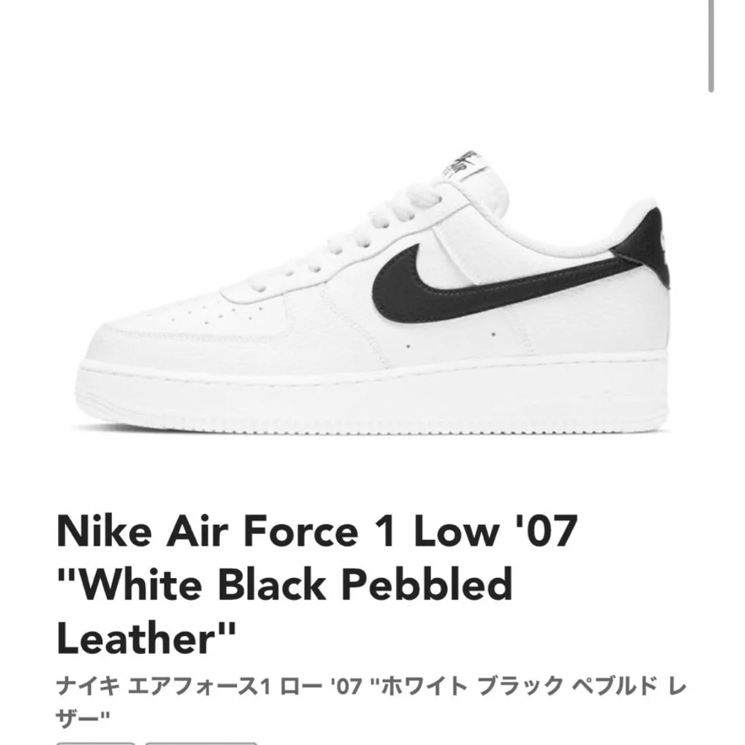 Nike Air Force 1 Low '07 エアーフォース1 26cm