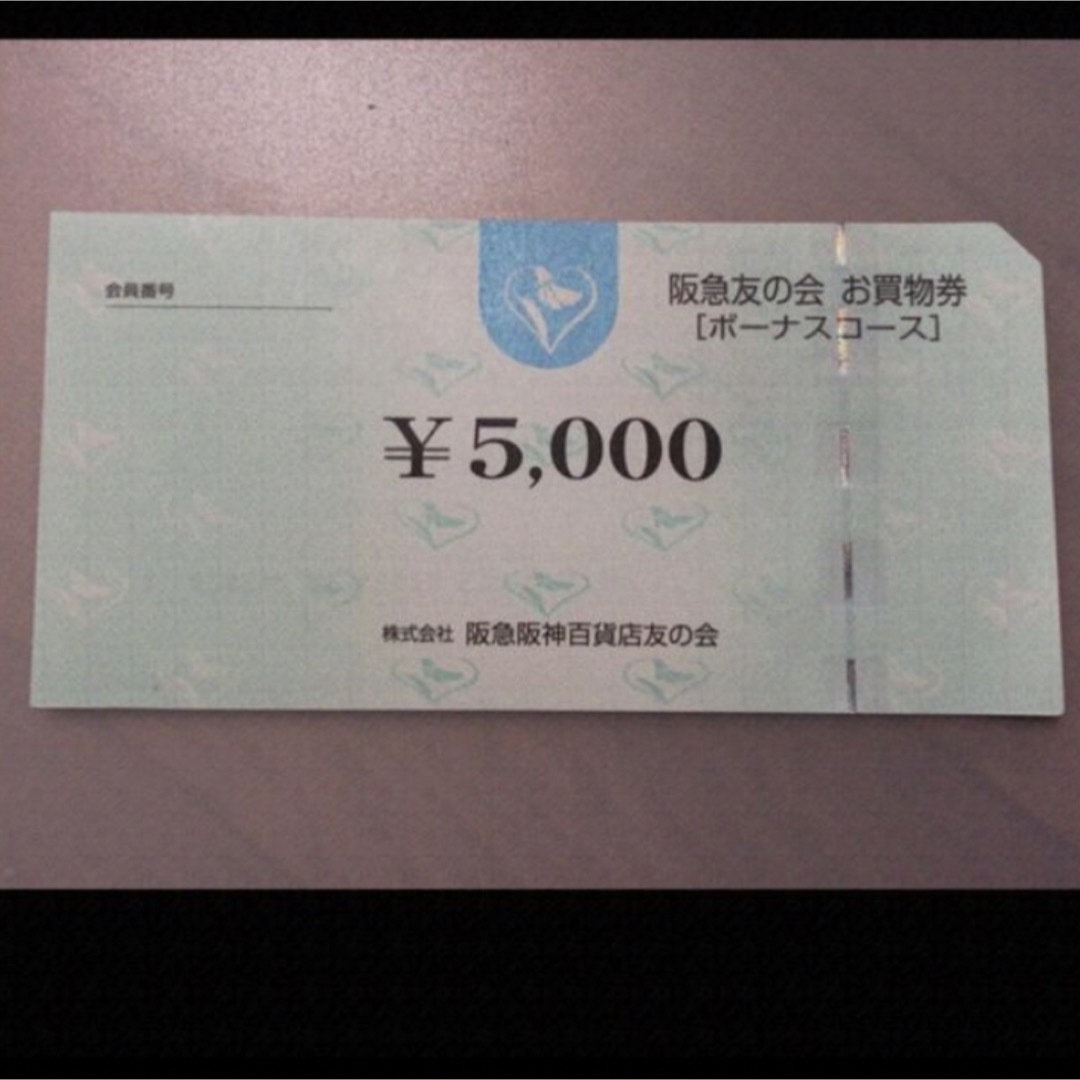●9 阪急友の会  5000円×109枚＝54.5万円