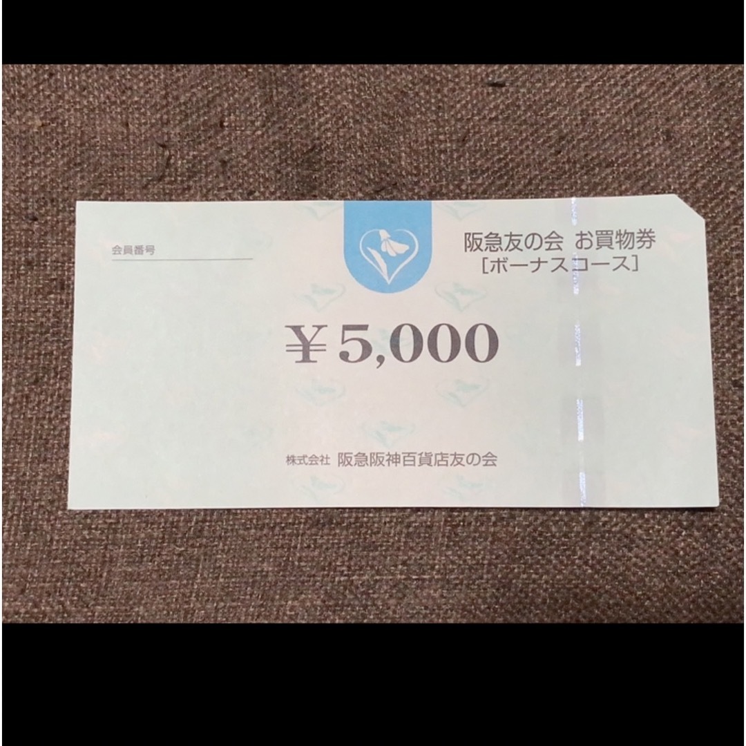 ●12 阪急友の会  5000円×185枚＝92.5万円