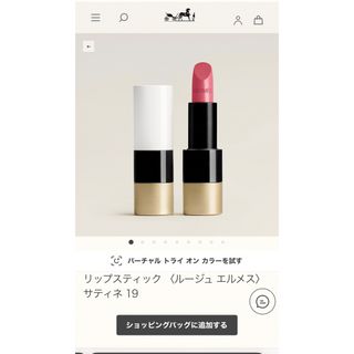 Hermes - エルメス リップスティック サティネ19の通販 by モモ/断捨 Hermes - エルメス リップスティック サティネ19の通販 by モモ/断捨