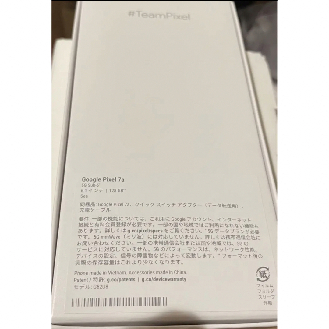 Google Pixel(グーグルピクセル)の新品未使用品 Google Pixel 7a SIMフリー 128GB sea スマホ/家電/カメラのスマートフォン/携帯電話(スマートフォン本体)の商品写真