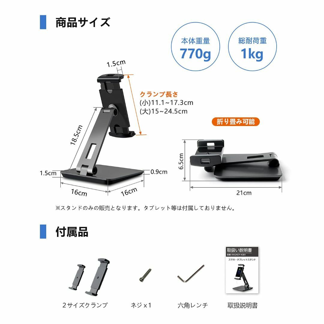 【色: ブラック】タブレット スタンド 4.7〜15.6インチ スマホスタンド