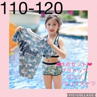 女の子　水着　110-120  ボタニカル　ラッシュガード　ビキニ　水遊び　双子(水着)