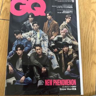 コウダンシャ(講談社)のGQ JAPAN (ジーキュー ジャパン) 2022年 12月号(その他)