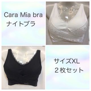 Cara Mia bra ナイトブラ サイズXL 2枚セット(ブラ)