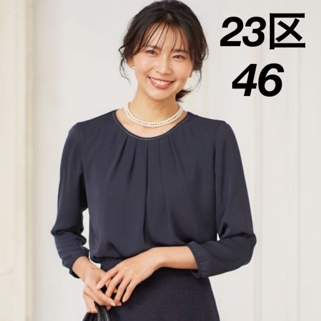 レディース美品　23区　大きいサイズ46　シフォン　ブラウス　カットソー　15号　濃紺