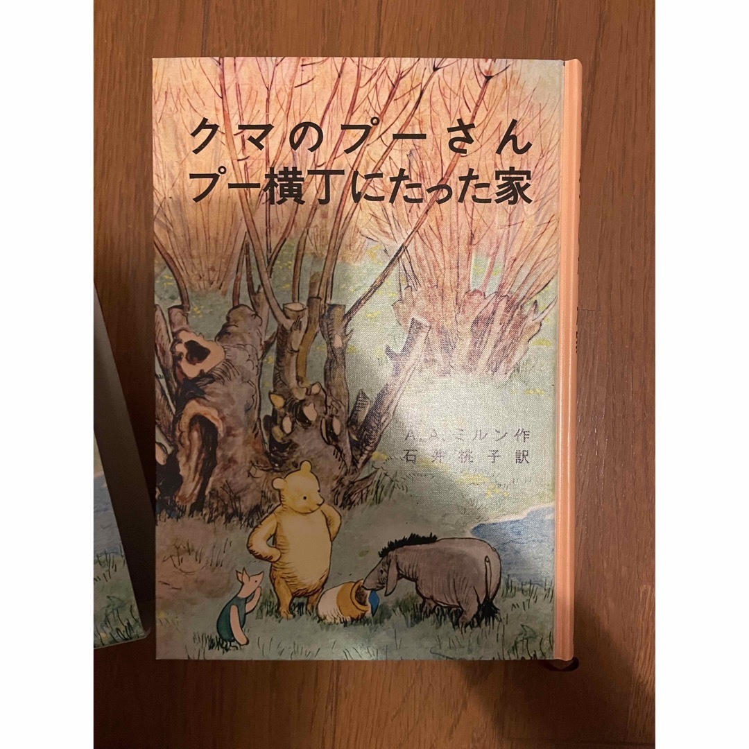 クマのプーさん　プー横丁にたった家 エンタメ/ホビーの本(絵本/児童書)の商品写真