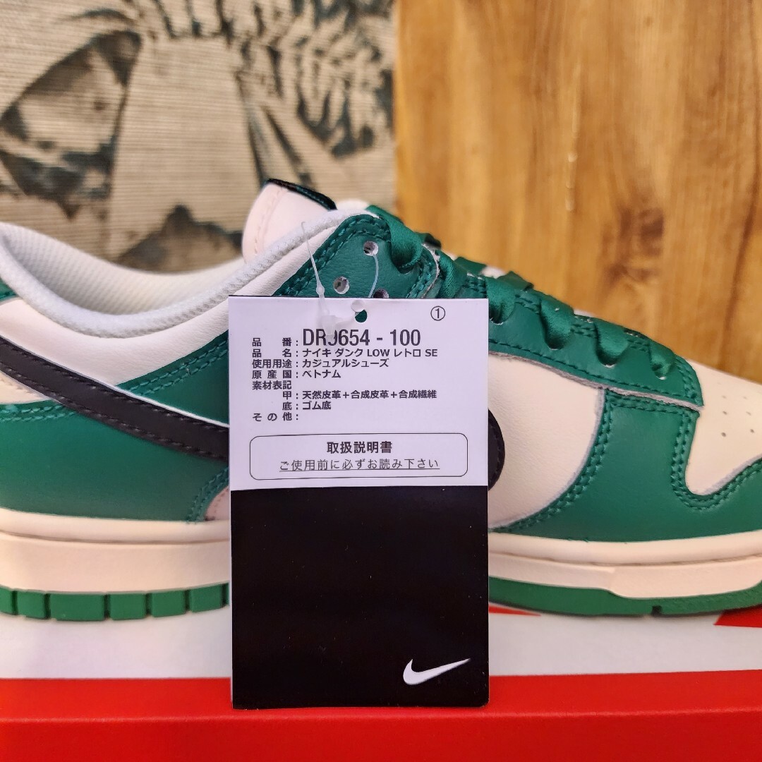 NIKE - ナイキ ダンク ロー SE ロッタリー ペールアイボリーマラカイト