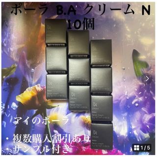 POLA - 第6世代ポーラPOLA BA クリームN 3g x 10個の通販 by しょう's