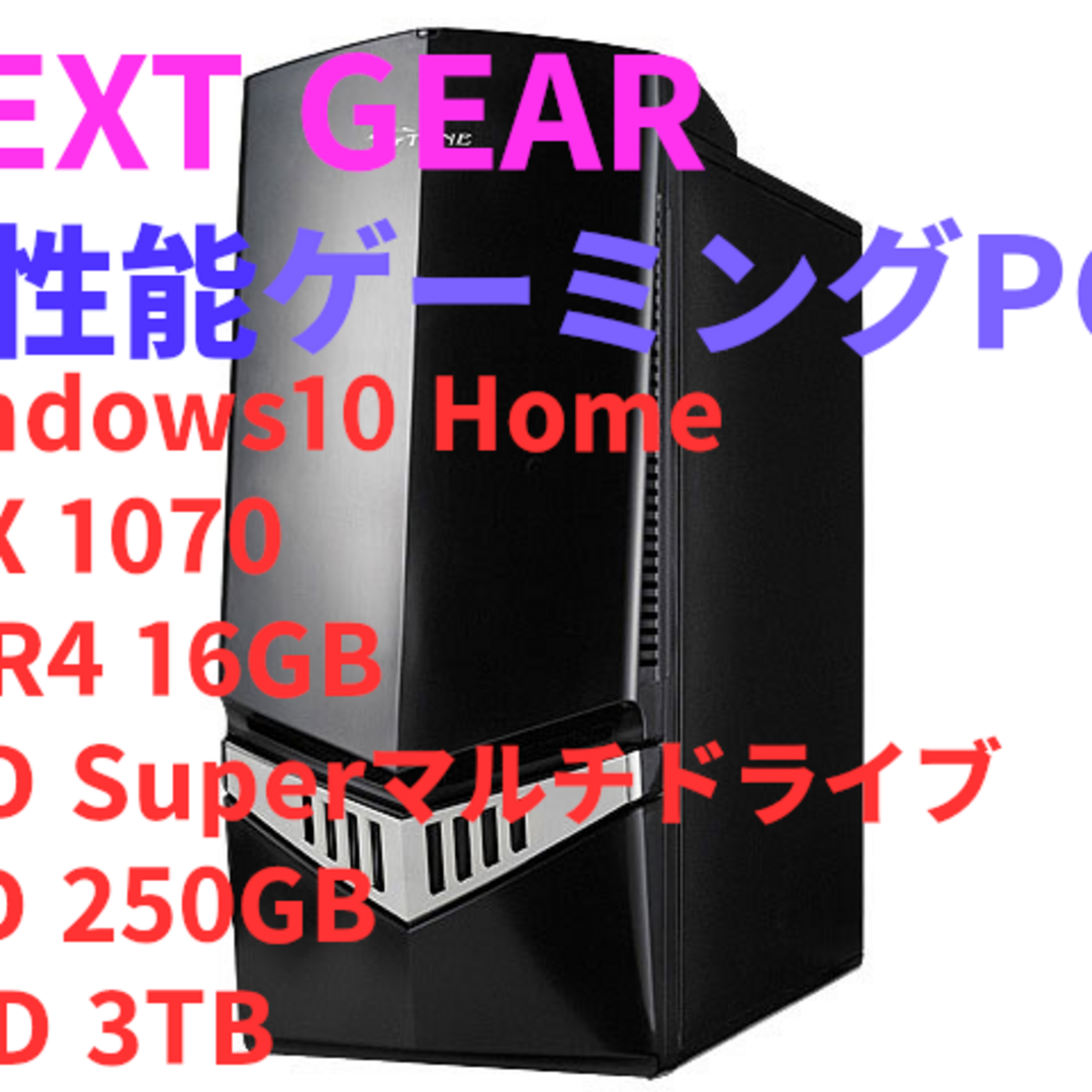 (値下げしました)APEX.VALORANTすぐ遊べます。ゲーミングPC