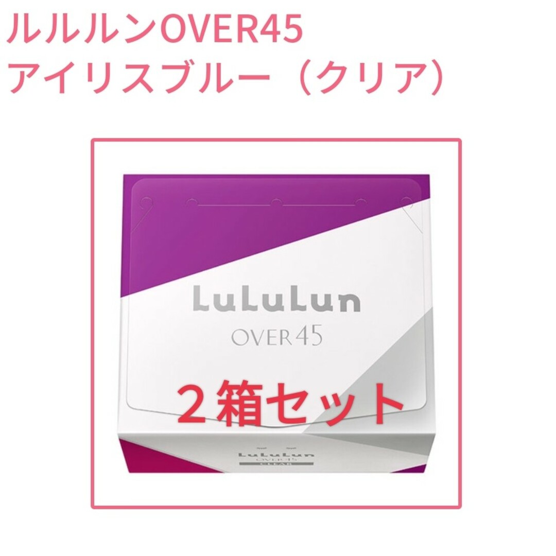 LuLuLun(ルルルン)のルルルンパック　32枚入り✕2 コスメ/美容のスキンケア/基礎化粧品(パック/フェイスマスク)の商品写真