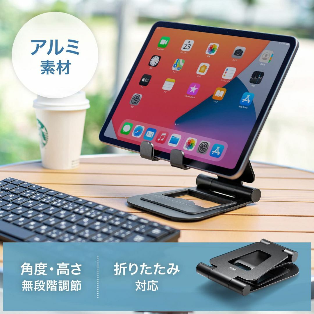 【色: ブラック】サンワサプライ タブレット用アルミスタンド(角度・高さ調整タイ 9