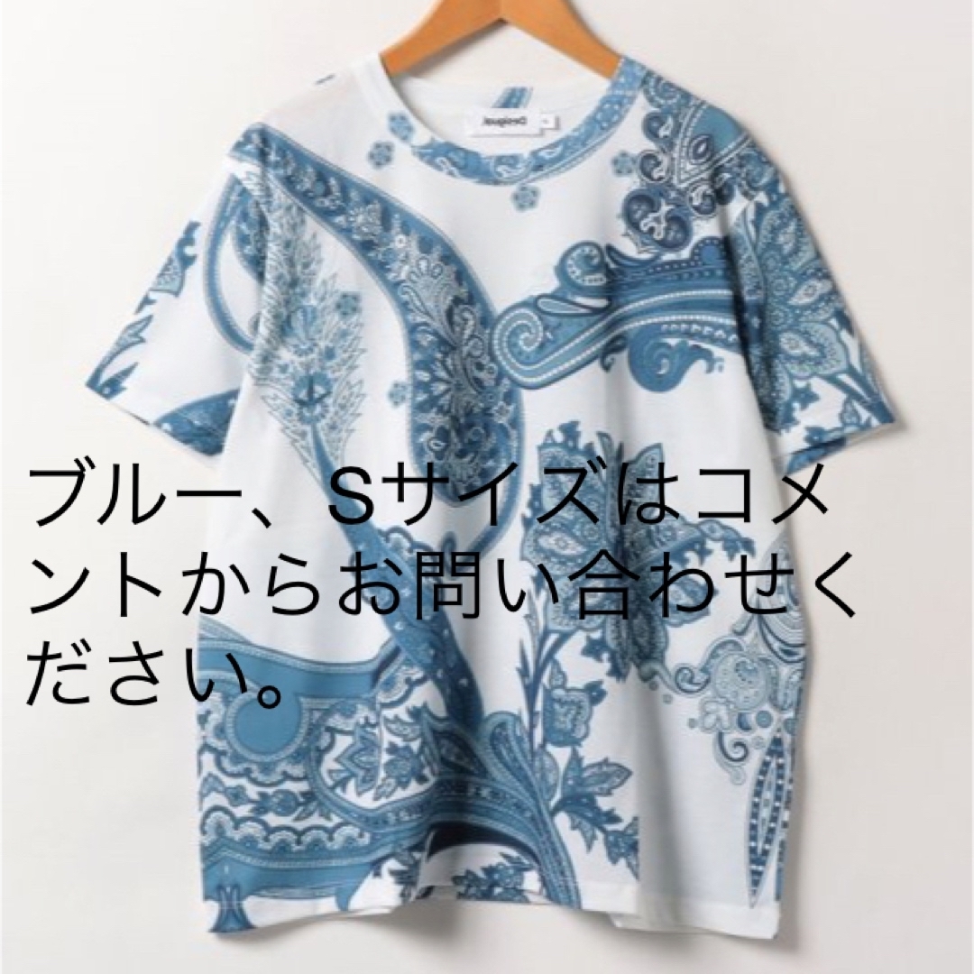 新品✨タグ付き♪デシグアル半袖カットソー　Tシャツ　ブルー　Sサイズ　大特価‼️
