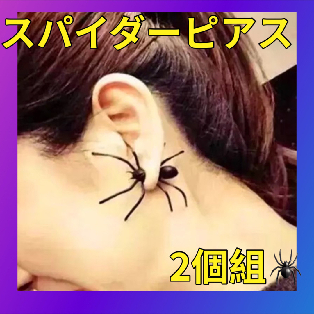 かすう工房 hide コラボ 蜘蛛蝶 炎翠蝶耳刺 ピアス X JAPAN かすう工房 hide コラボ 蜘蛛蝶 炎翠蝶耳刺 ピアス X JAPAN