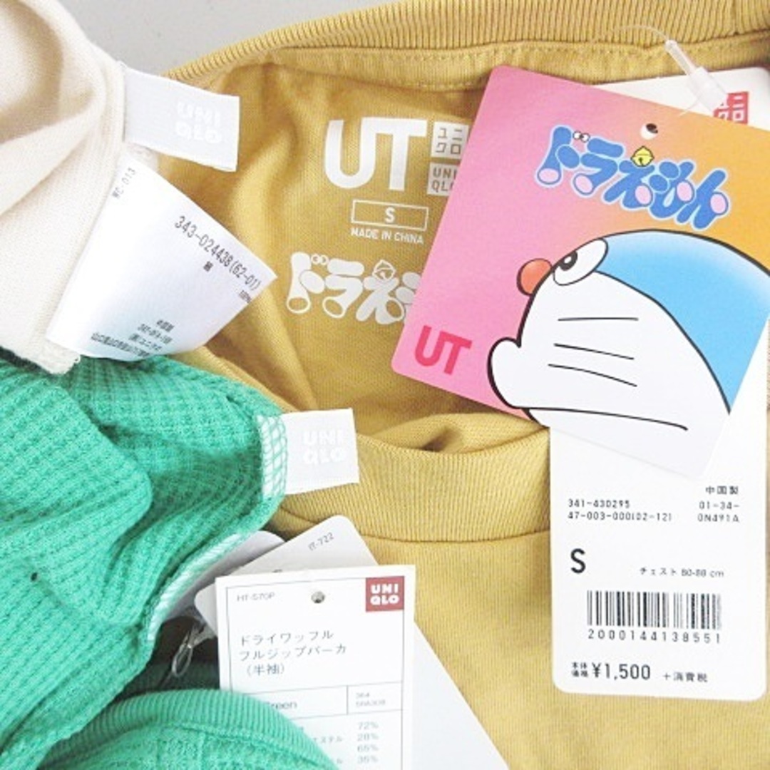 UNIQLO(ユニクロ)のユニクロ パーカ Tシャツ 3枚セット 半袖 フード 丸首 緑 黄 ベージュ S メンズのトップス(パーカー)の商品写真