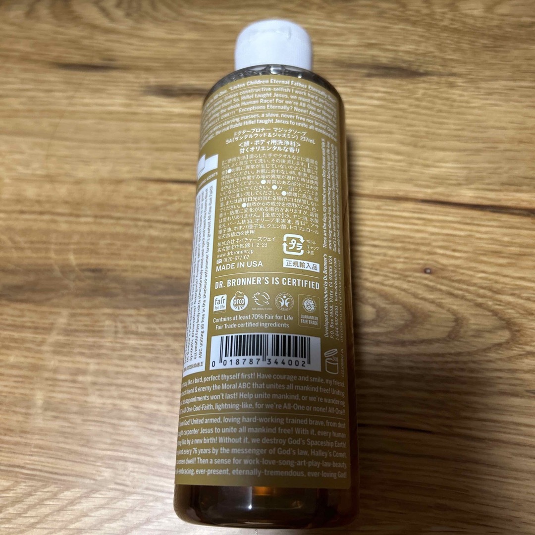 Dr.Bronner(ドクターブロナー)のマジックソープ　237ml コスメ/美容のボディケア(ボディソープ/石鹸)の商品写真