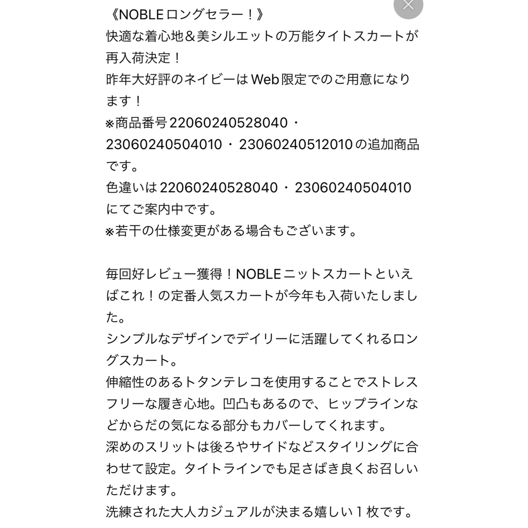 ノーブル　トタンテレコタイトスカート　ブラック40未使用タグ付き 1