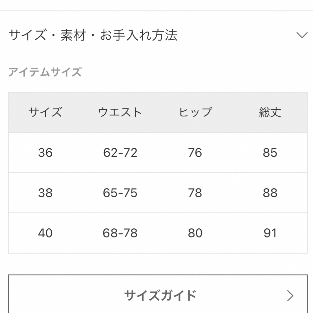 ノーブル　トタンテレコタイトスカート　ブラック40未使用タグ付き 2