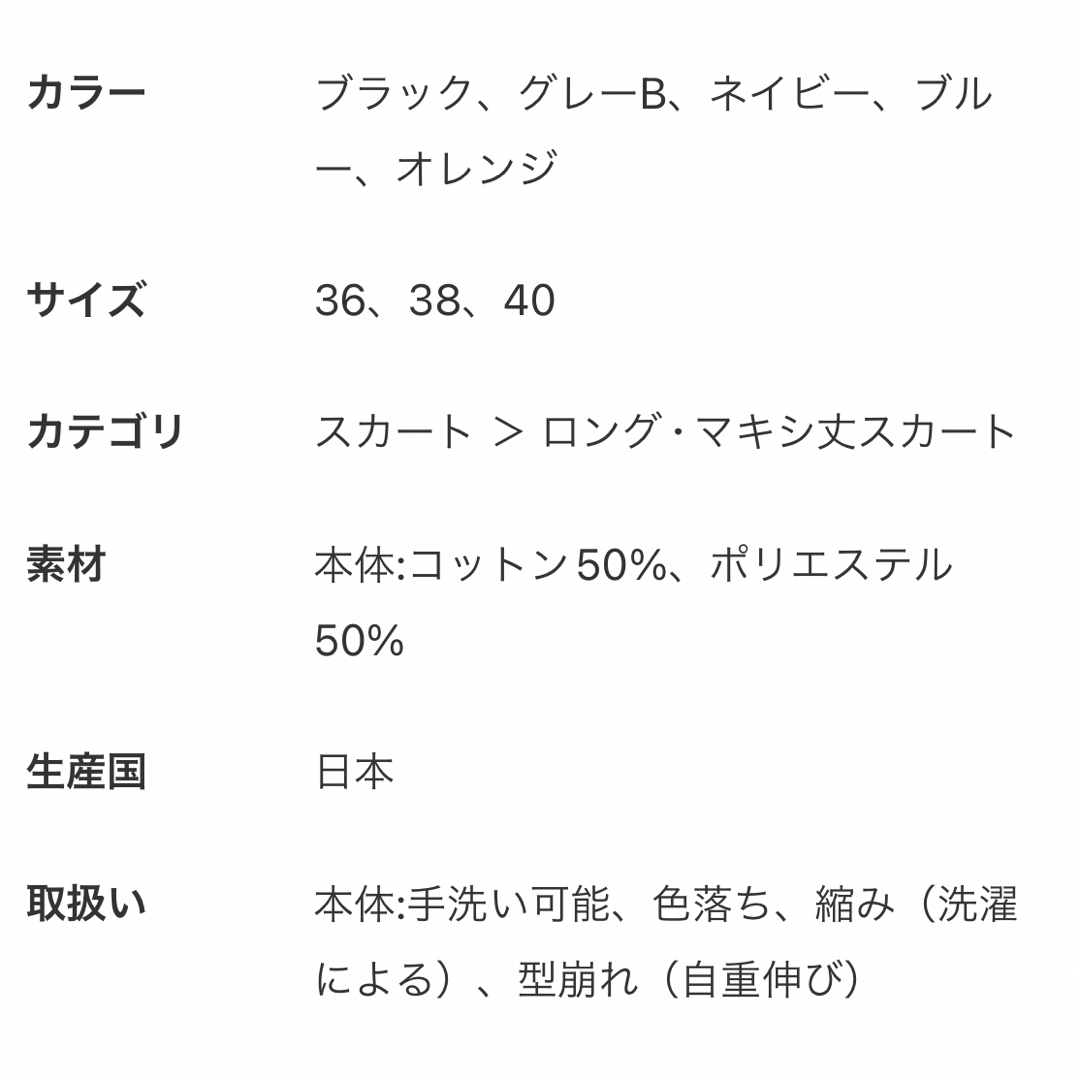 ノーブル　トタンテレコタイトスカート　ブラック40未使用タグ付き 6