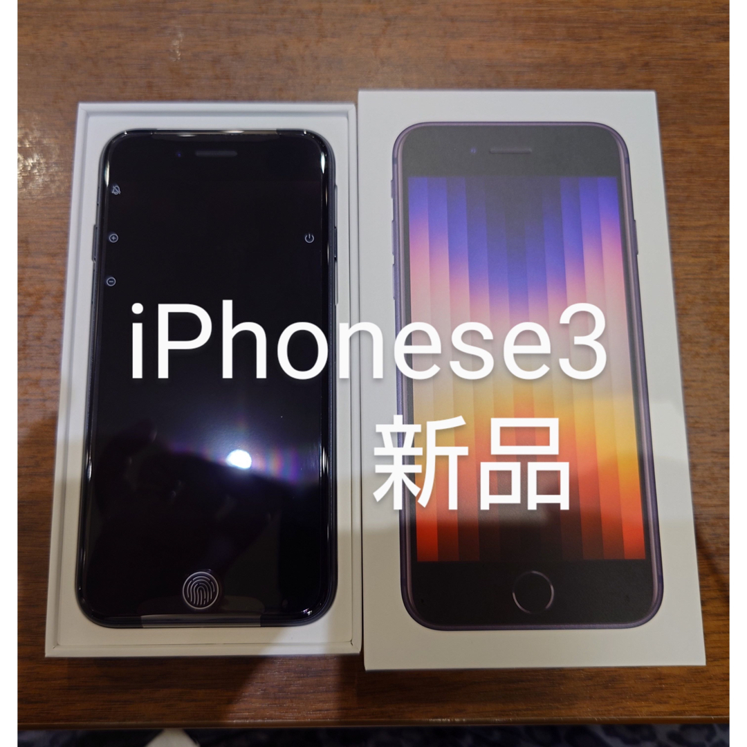 スマートフォン本体 iPhoneSE3 64GB