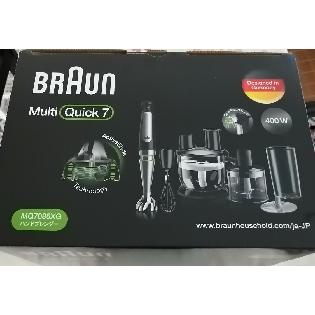 BRAUN Multi Quick7 ブラウン　マルチクイック7 ブレンダー