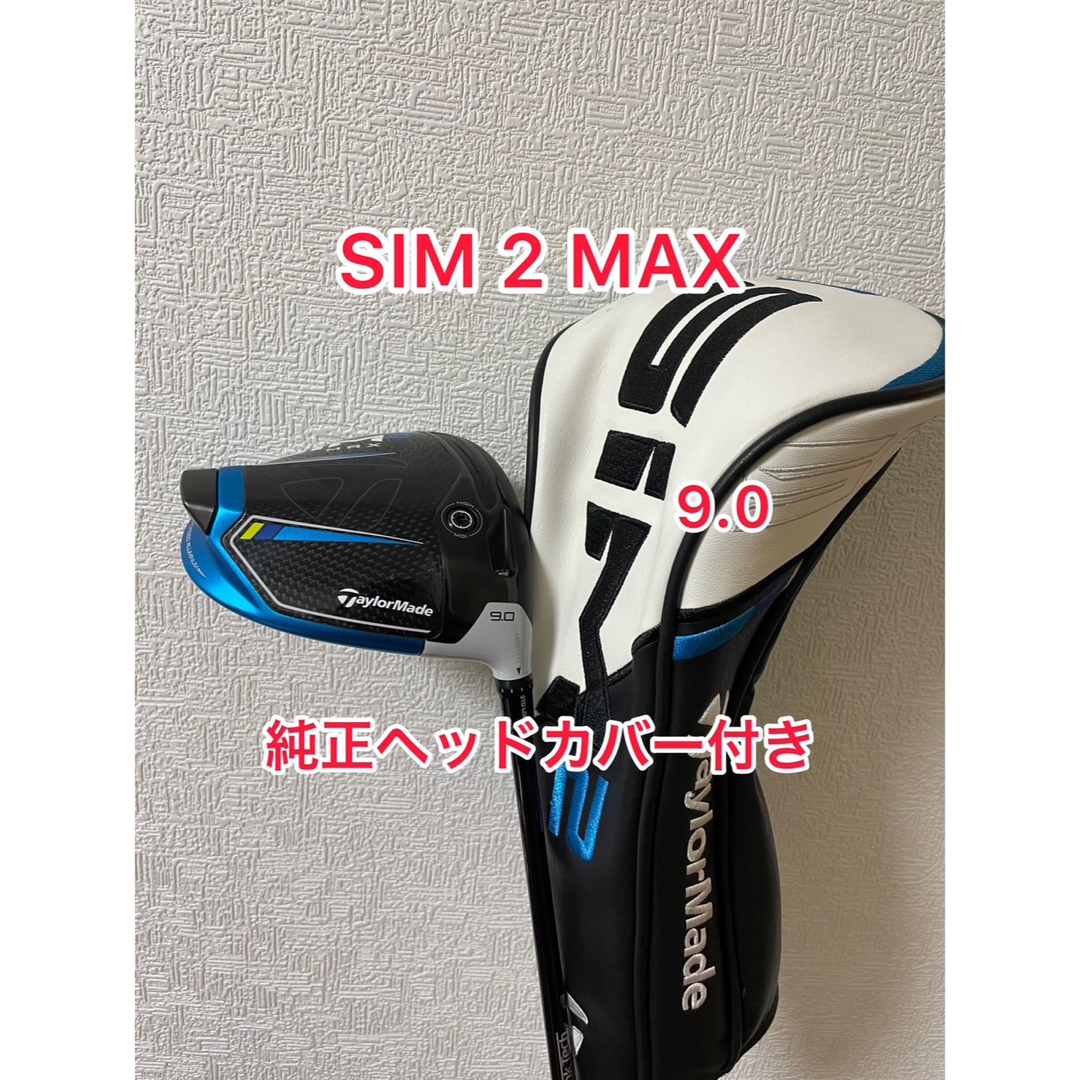 TaylorMade - 純正ヘッドカバー付き SIM2 MAXドライバーヘッドのみの