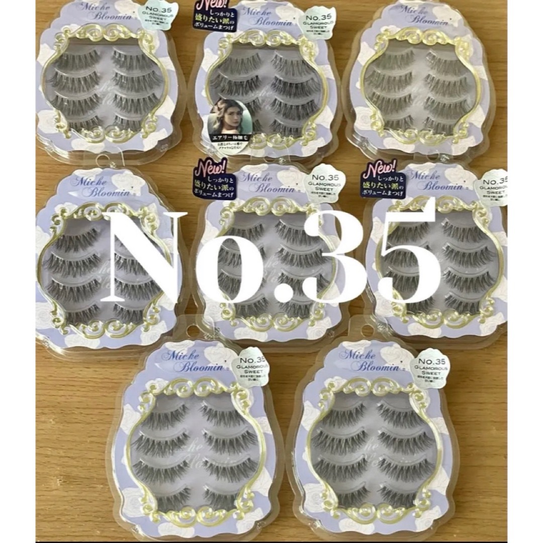 ミッシュブルーミン つけまつげ　グラマラススウィート　No.35×8set コスメ/美容のベースメイク/化粧品(つけまつげ)の商品写真