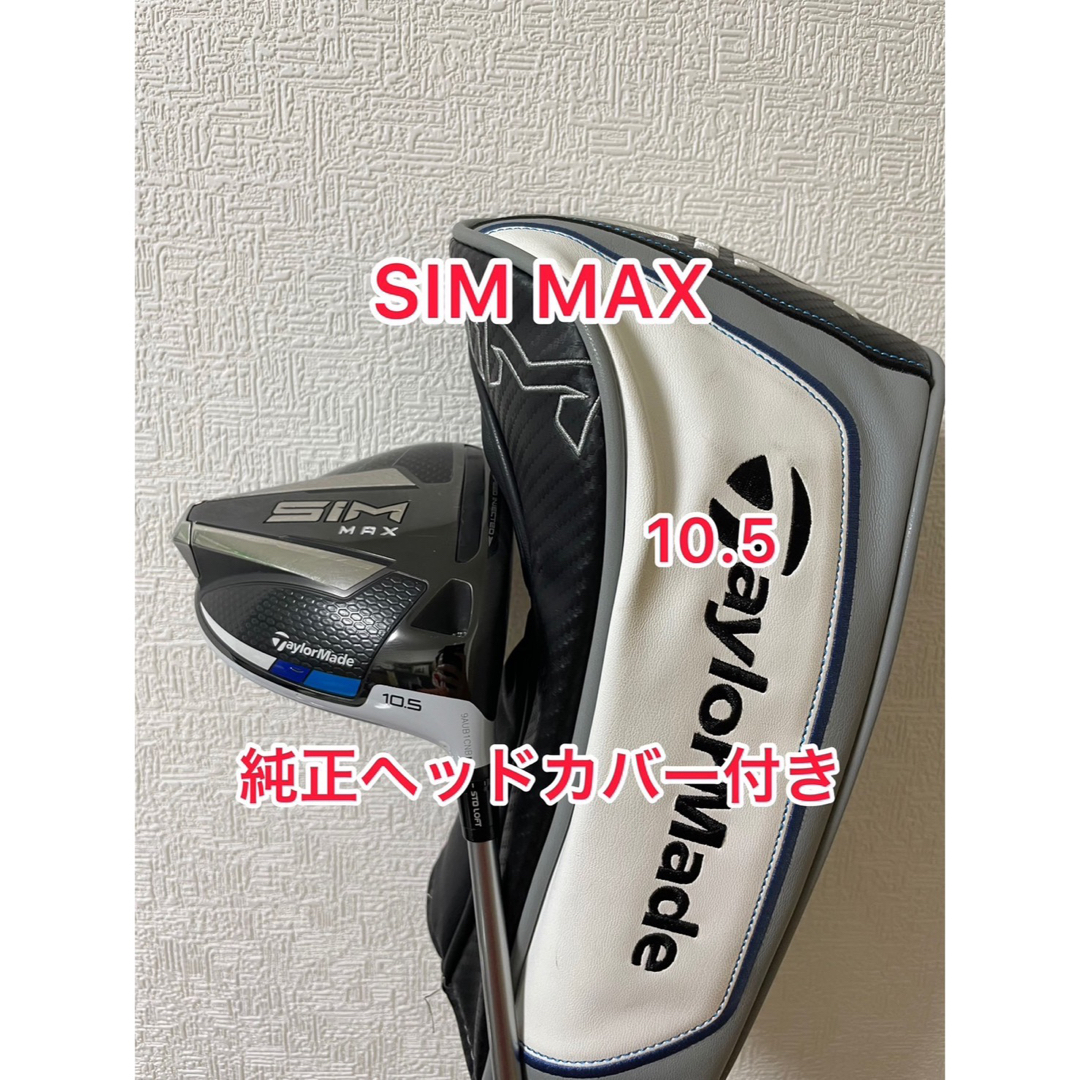 純正ヘッドカバー付 SIM MAX ドライバー ヘッドのみ | フリマアプリ ラクマ