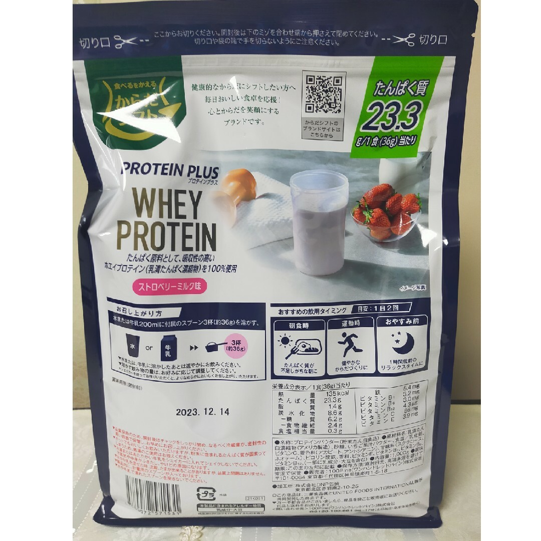 PROTEIN PLUS ホエイプロテイン 1kg 2袋 食品/飲料/酒の健康食品(プロテイン)の商品写真