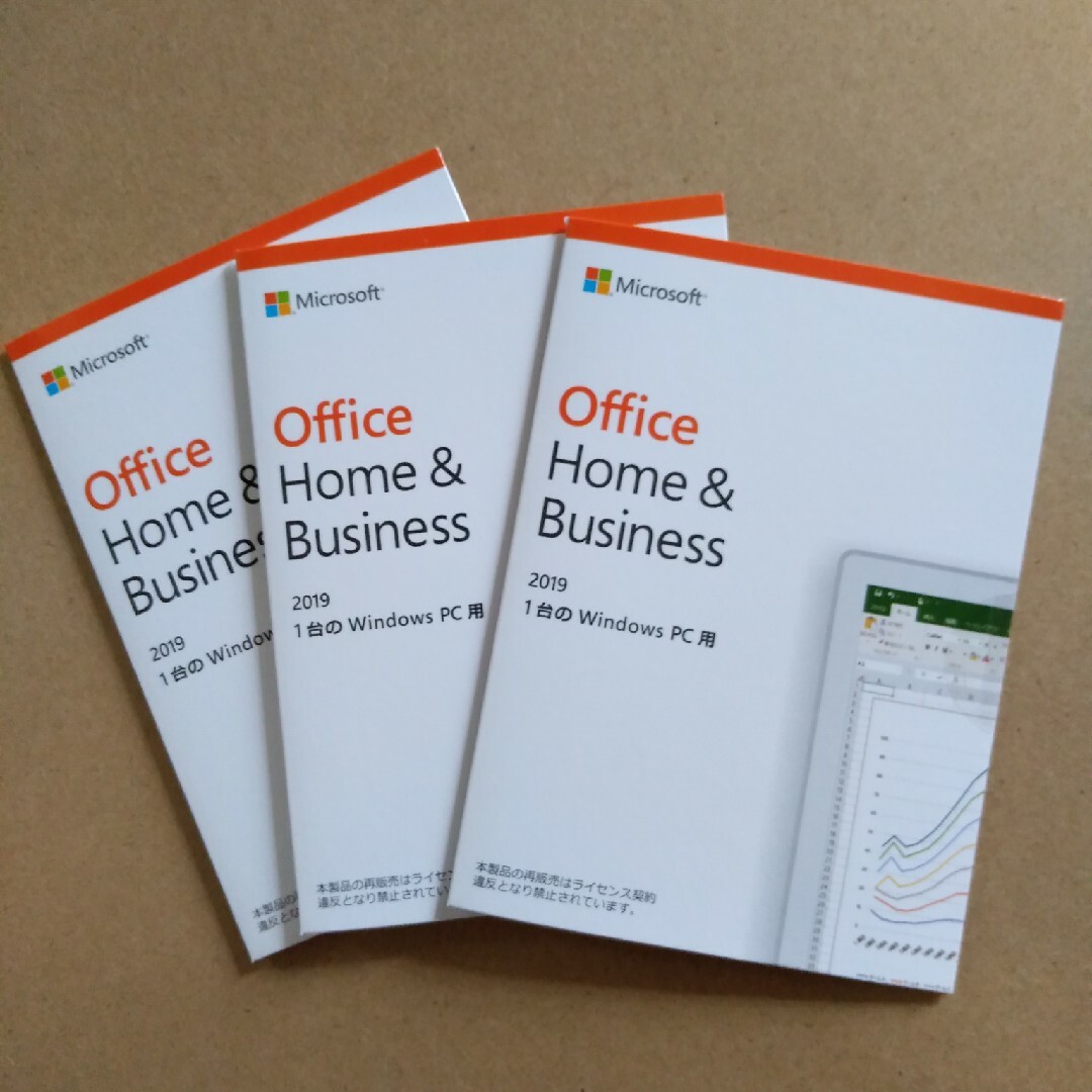 Office 2019 Home&Business 【新品未開封3枚】PC周辺機器